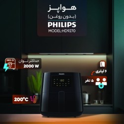 سرخ کن فیلیپس