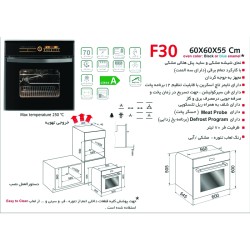 فر توکار اخوان مدل F30